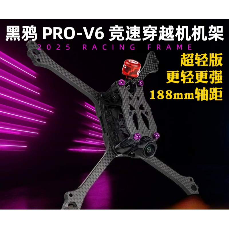 BCROW V6 2025 Edition 5inch FP - Drone Racing Frame ulasan dan harga